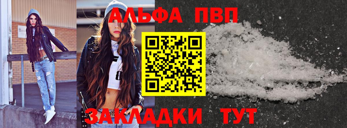 Приморско-Ахтарск  APVP СК  Альфа ПВП VHQ  А ПВП мука  Вход с VPN 