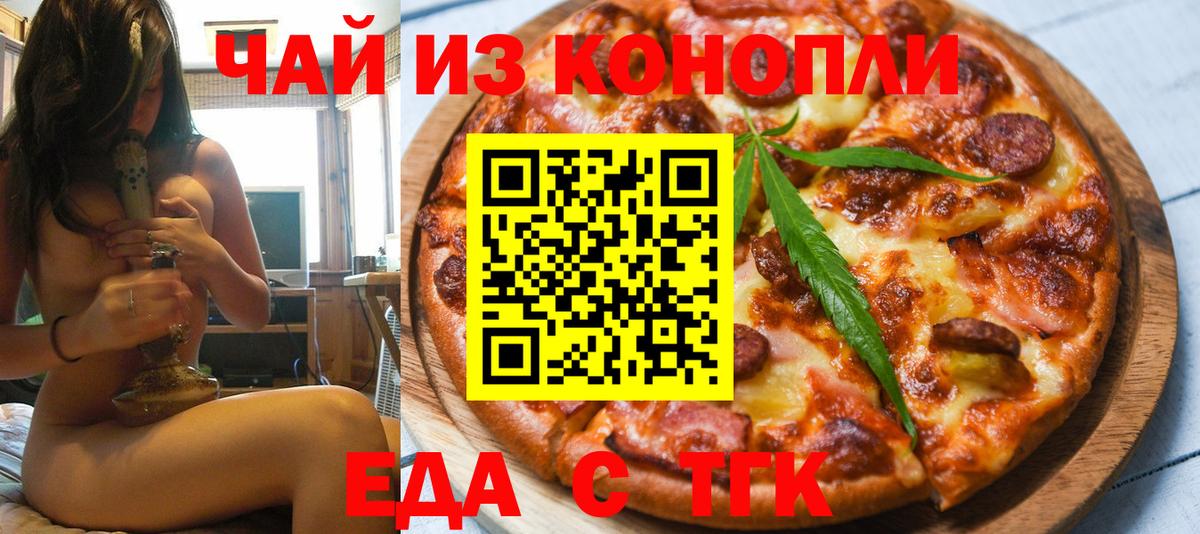 Приморско-Ахтарск  МЕТ  ТГК  Кокаин  Героин  МЕФ  Мефедрон кристаллы  Вход с VPN  Бошки Шишки  ГАШИШ 