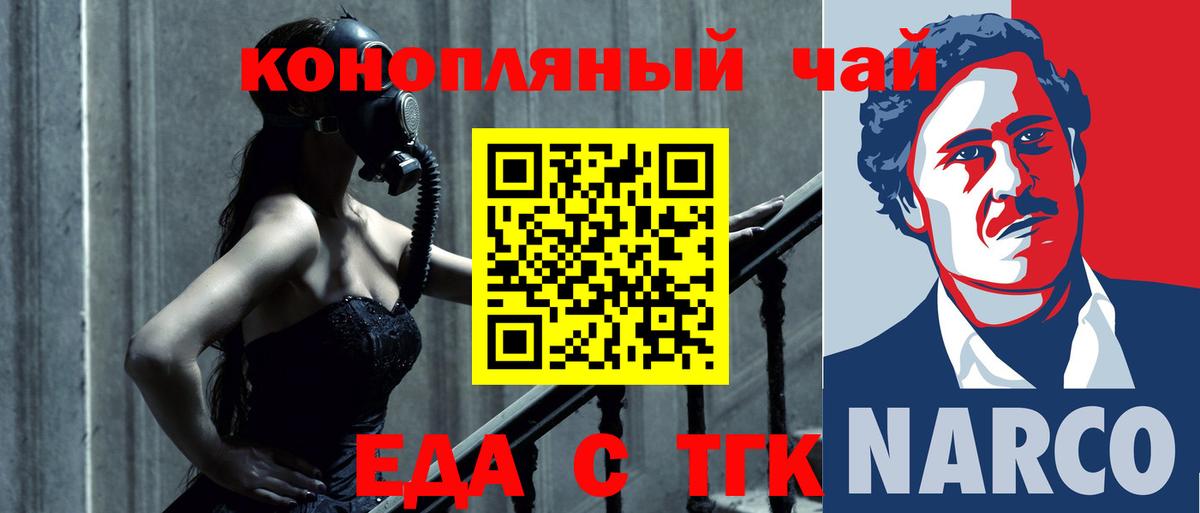Cannafood марихуана  Вход с VPN  Приморско-Ахтарск 