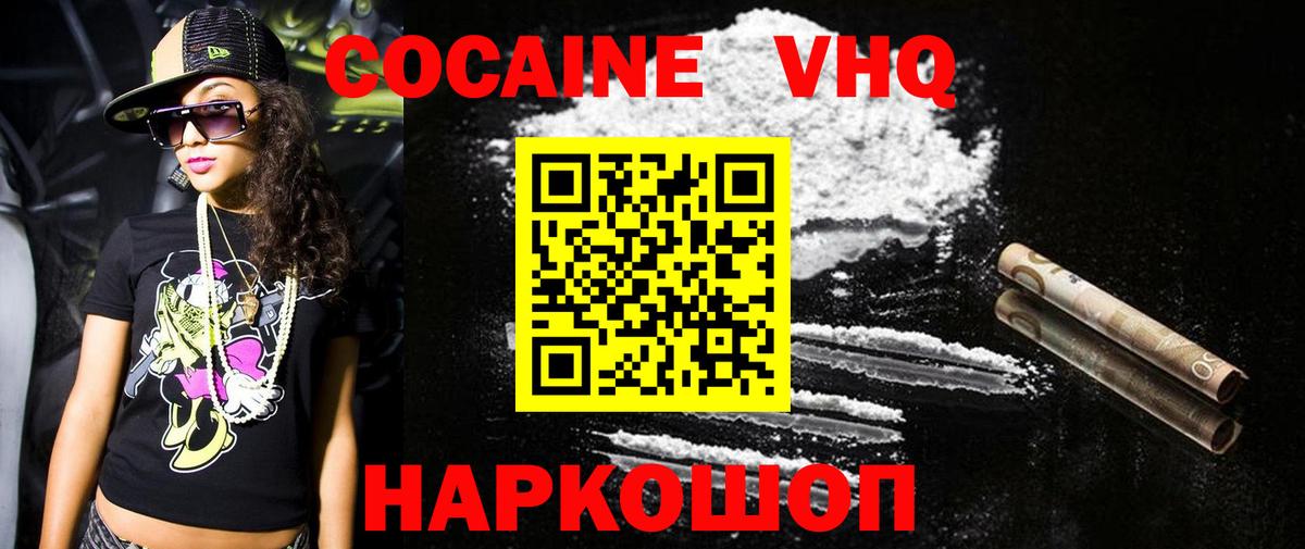 Приморско-Ахтарск  Cocaine 99%  Кокаин  Вход с VPN  Cocaine FishScale 