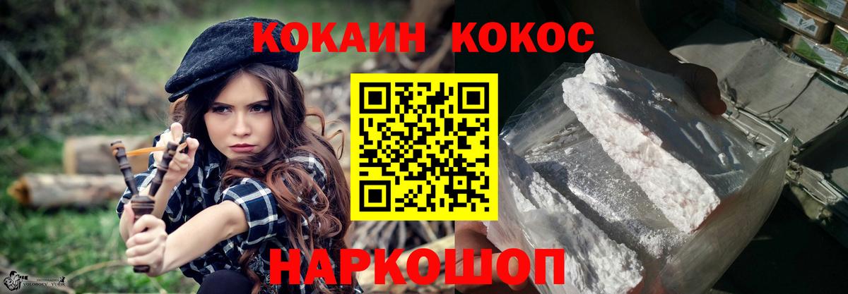 Cocaine Fish Scale Приморско-Ахтарск