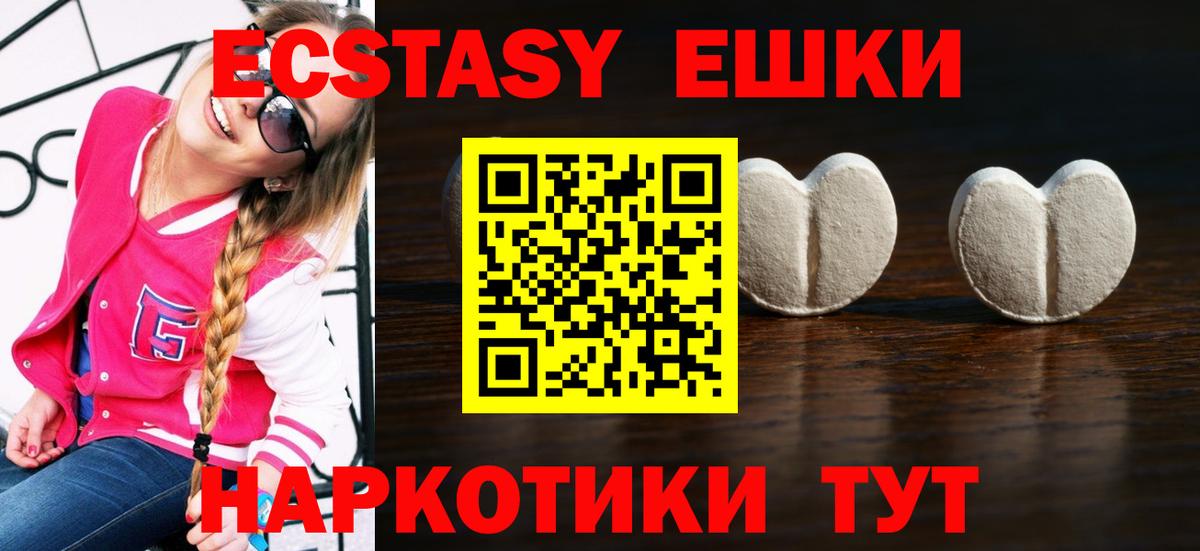Ecstasy TESLA  ЭКСТАЗИ диски  Вход с VPN  ЭКСТАЗИ  Приморско-Ахтарск 