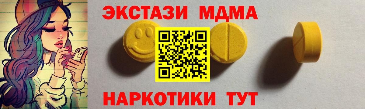 ЭКСТАЗИ 280мг Приморско-Ахтарск