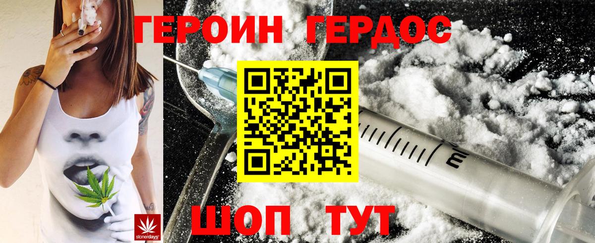 Героин Heroin  Героин  Приморско-Ахтарск  Вход с VPN 