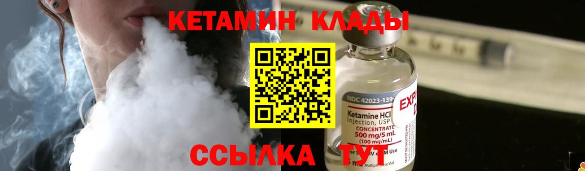 Кетамин ketamine  ОМГ ОМГ как войти  Приморско-Ахтарск  Кетамин ketamine  Вход с VPN 