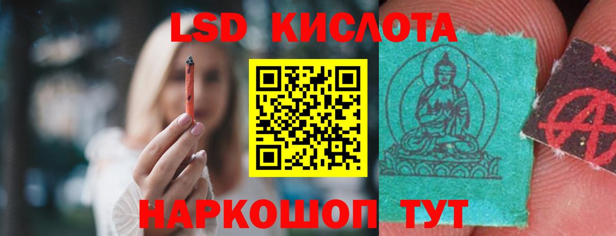 LSD-25 экстази кислота  Вход с VPN  Лсд 25 экстази  Приморско-Ахтарск  Лсд 25 экстази ecstasy 