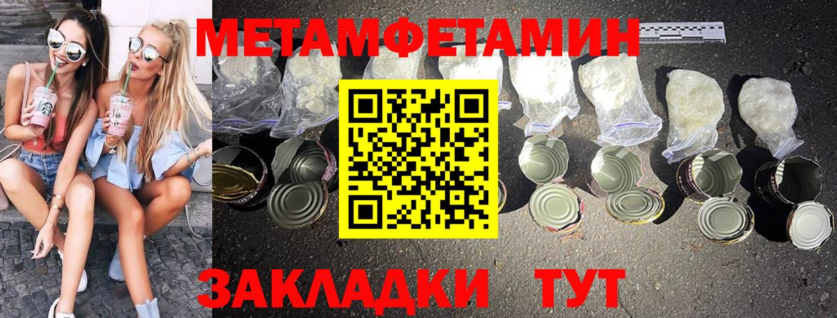 Метамфетамин Декстрометамфетамин 99.9% Приморско-Ахтарск