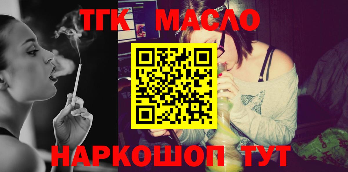 Дистиллят ТГК вейп Приморско-Ахтарск